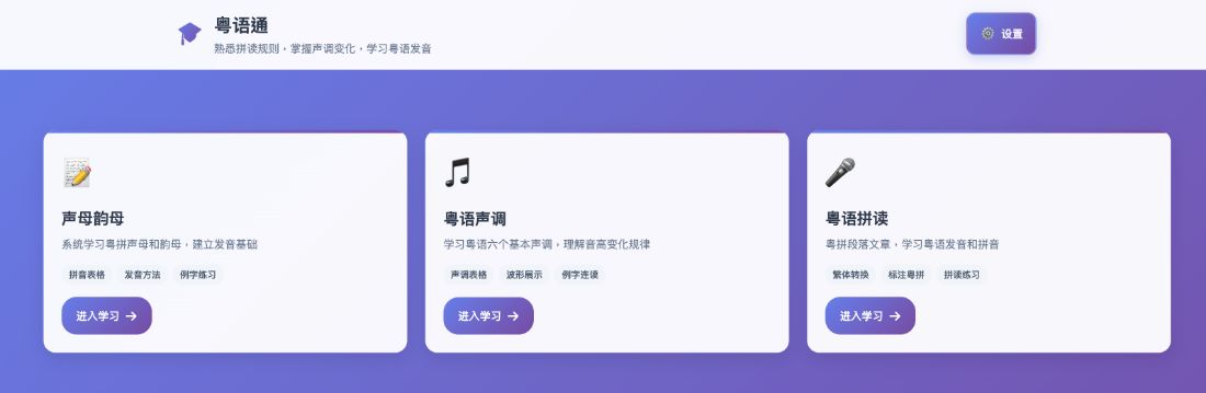 CantoGo Home Page
