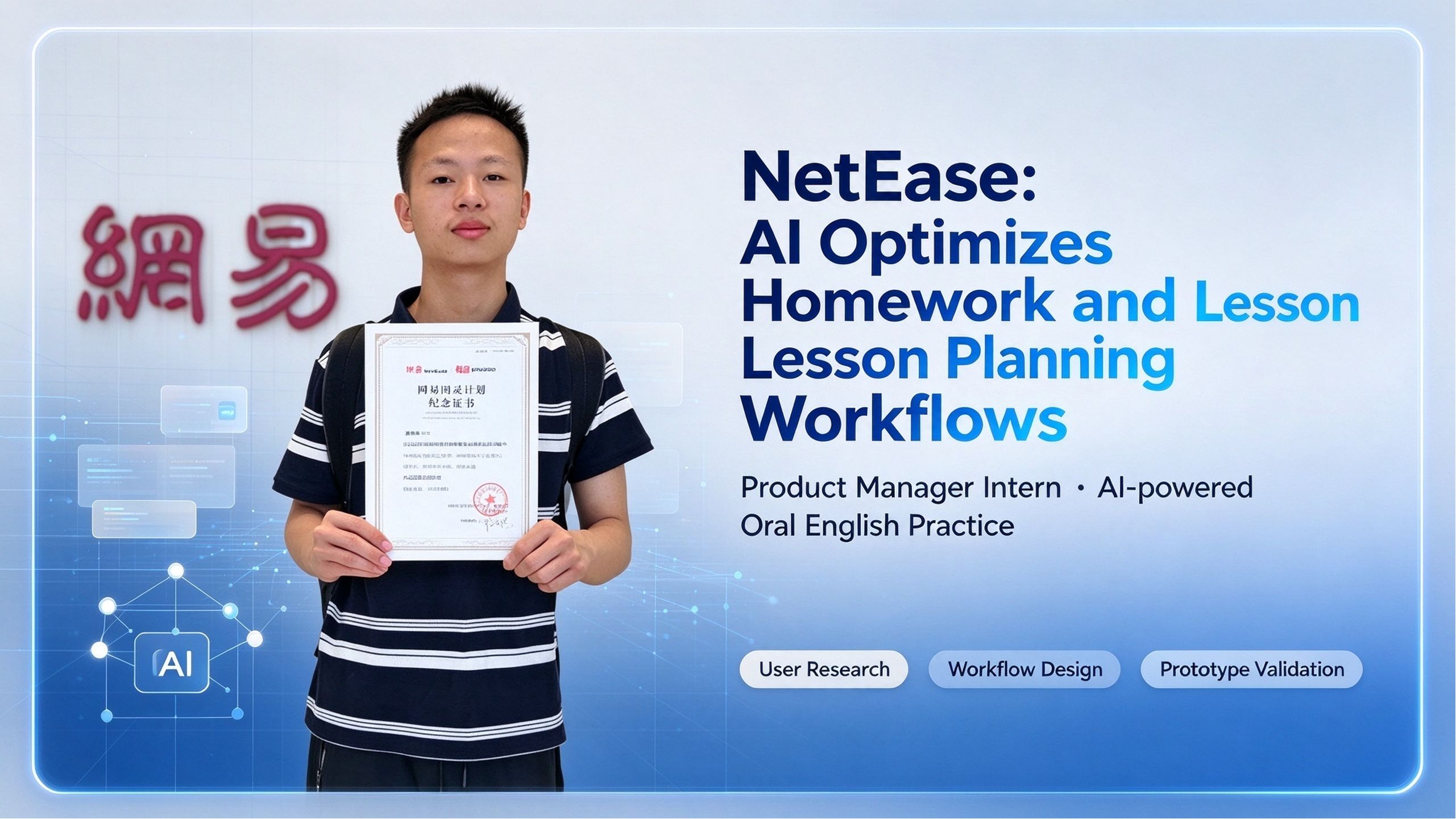 Project Workflow Overview evan.dev | NetEase: AI Optimizes Homework and Lesson Planning Workflows ...